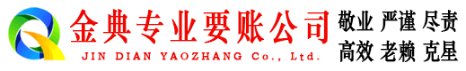 隆尧讨账公司